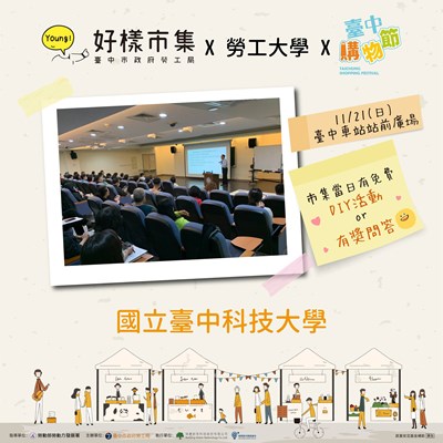 1114臺中科大