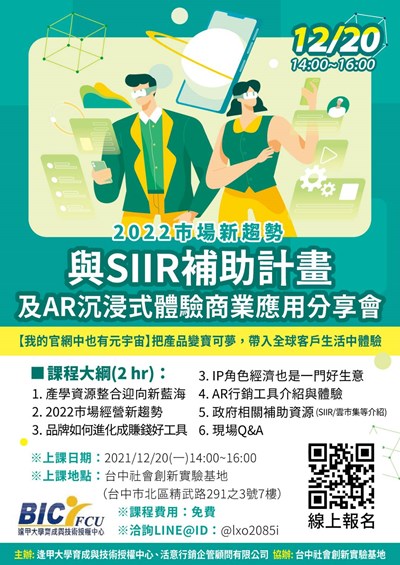 補助計畫