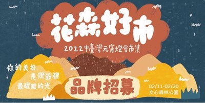 花森好市