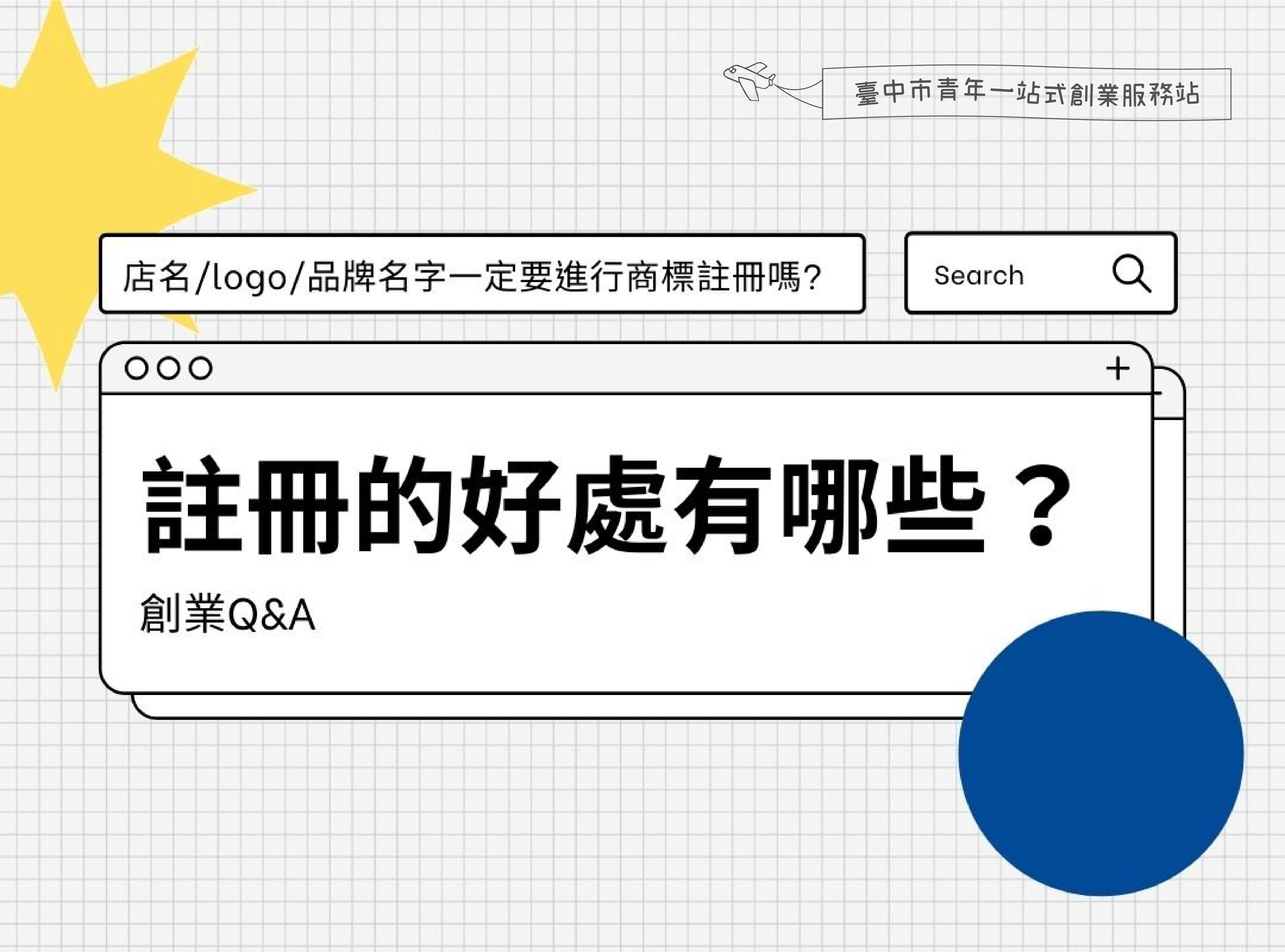 註冊的好處有哪些1