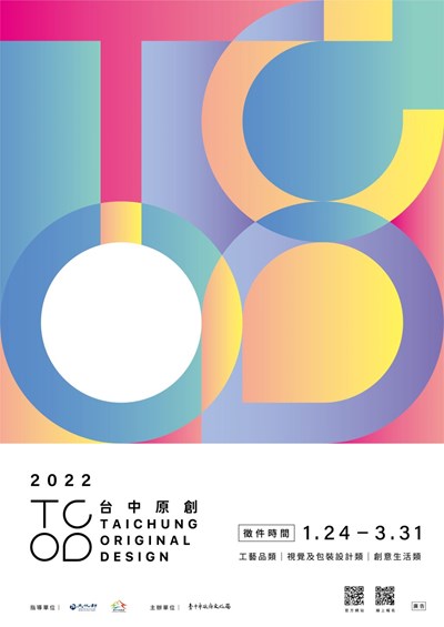 台中原創