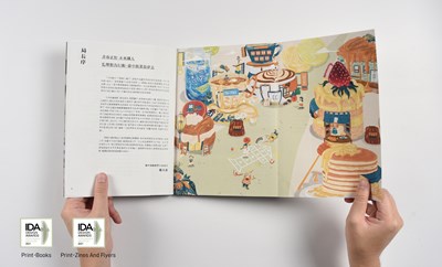 青春正好.未來職人 內頁呈現方式