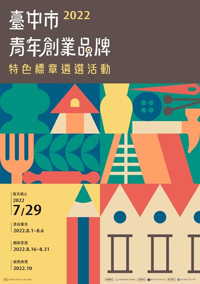 2022台中標章主視覺-正面
