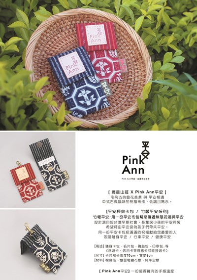 平安經典卡包-竹報平安