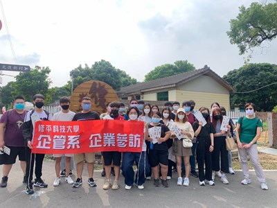 修平科技大學於光復新村招牌合照.jpg