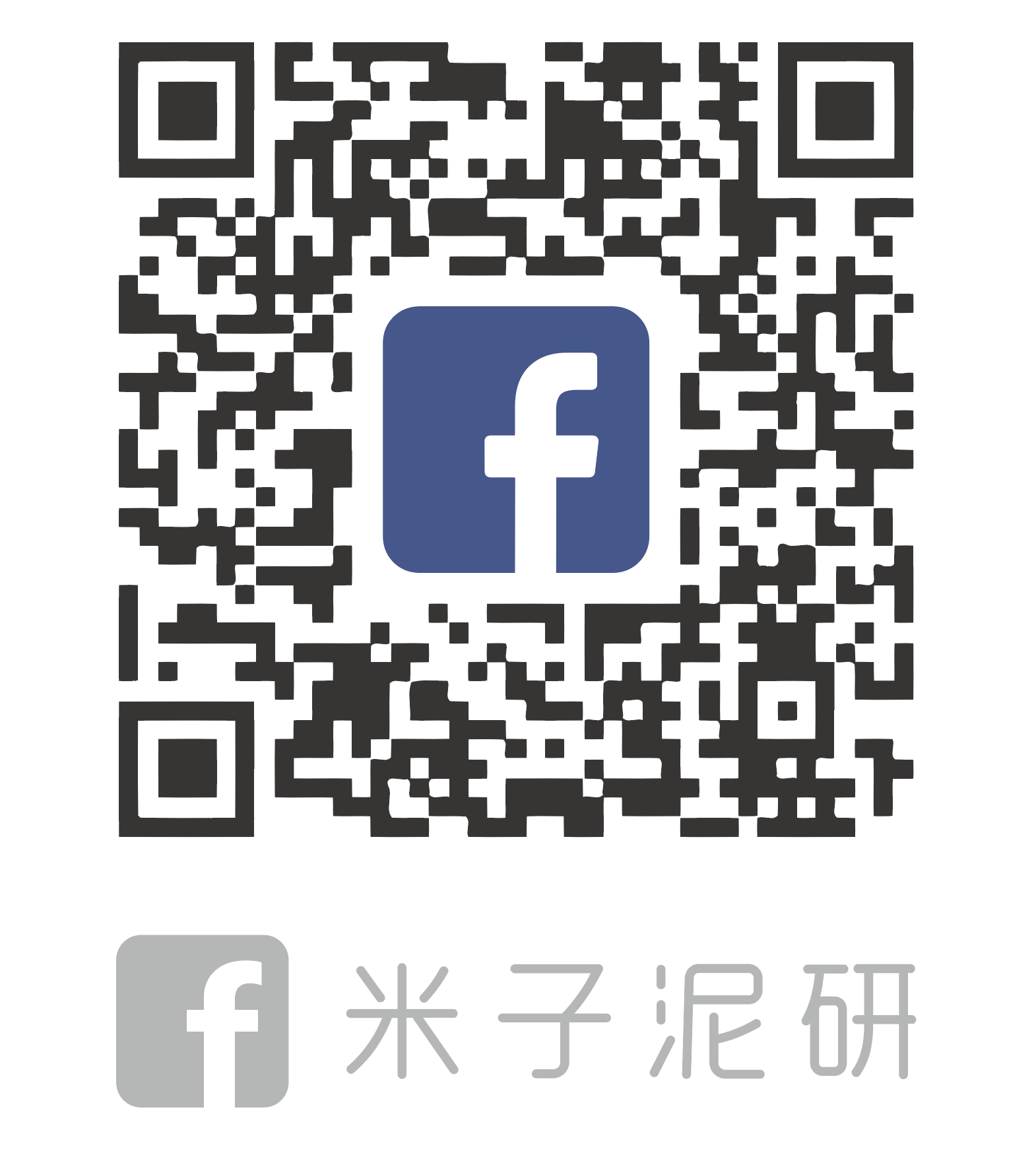 米子泥研(已離駐)(螢幕快照 2023-02-21 下午6.50.10 - 米子泥研.png)