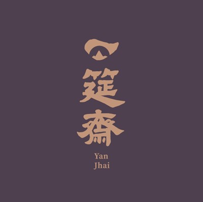 210530-筵齋文史工作室 v2_工作區域 1 複本 3 - 漾澄製作王博睿