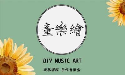 童樂繪主圖示