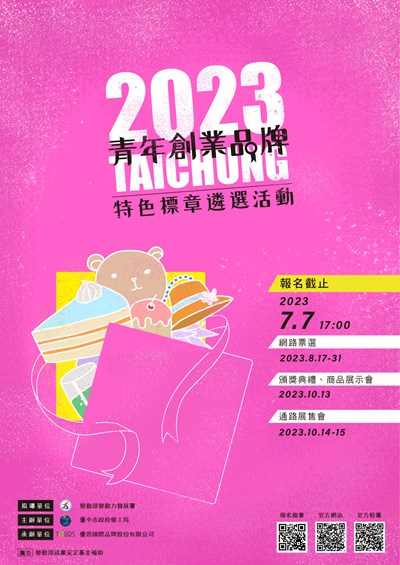 青年創業標章主視覺-01