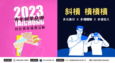 Podcast斜槓 槓槓槓