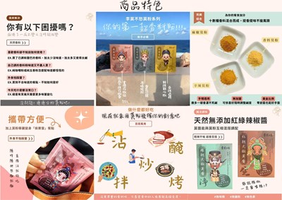 食品類-李莫不愁-魔法香料禮盒