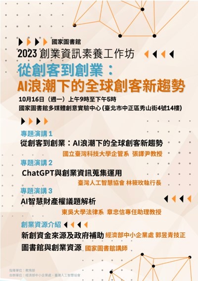 宣傳海報