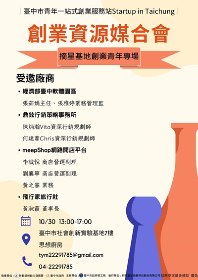 宣傳海報