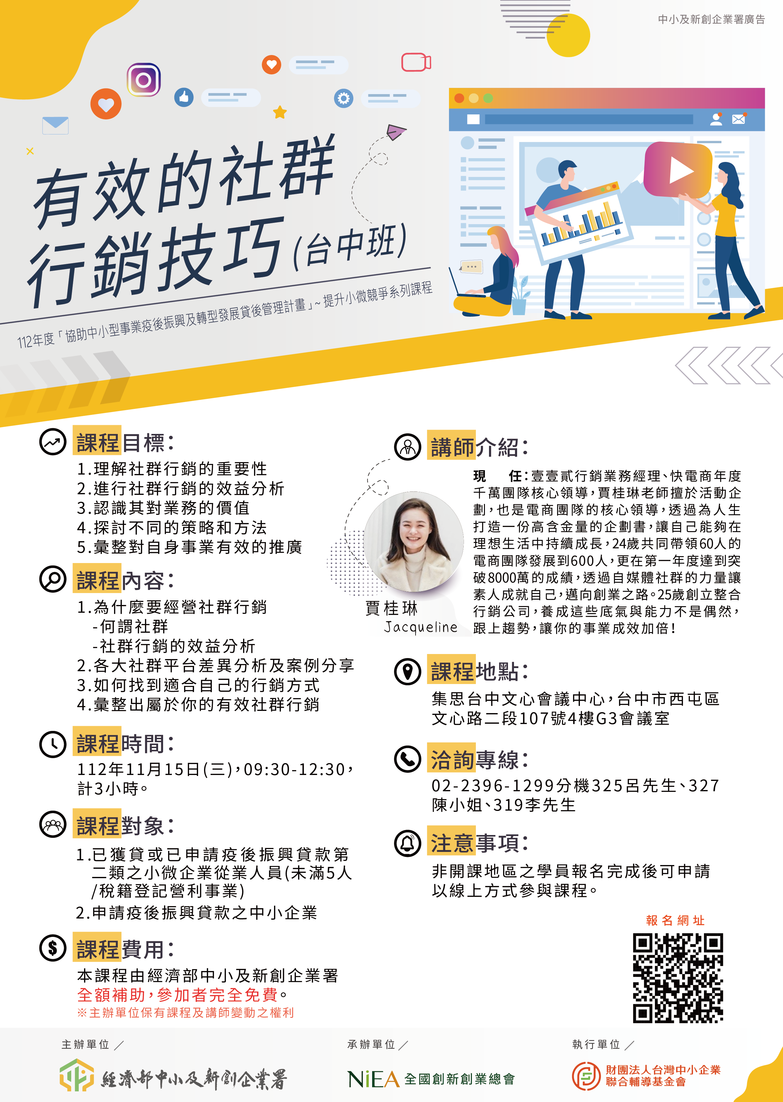 宣傳海報