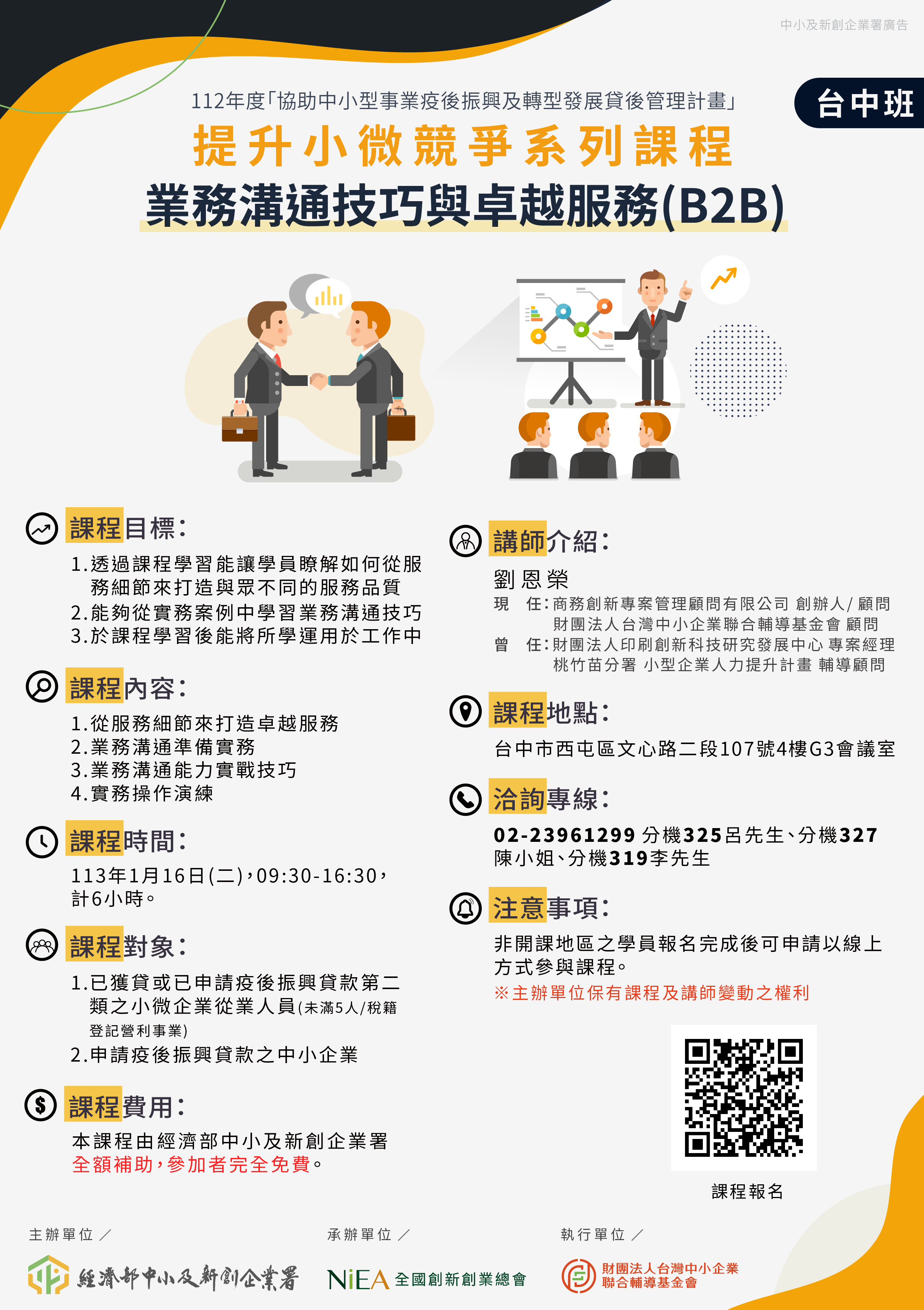 宣傳海報